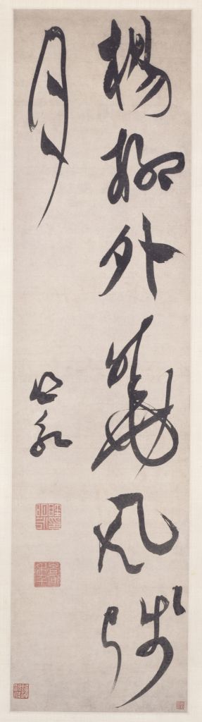 图片[1]-Sui Mingyong cursive script Liu Yongci axis-China Archive